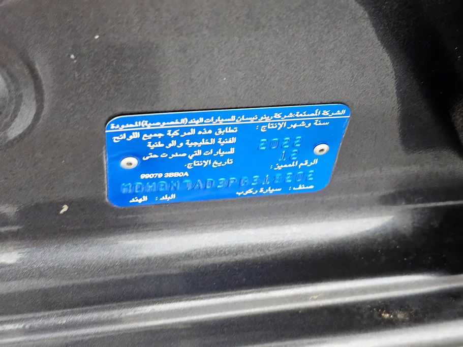 نيسان صني كمفورت 2023 