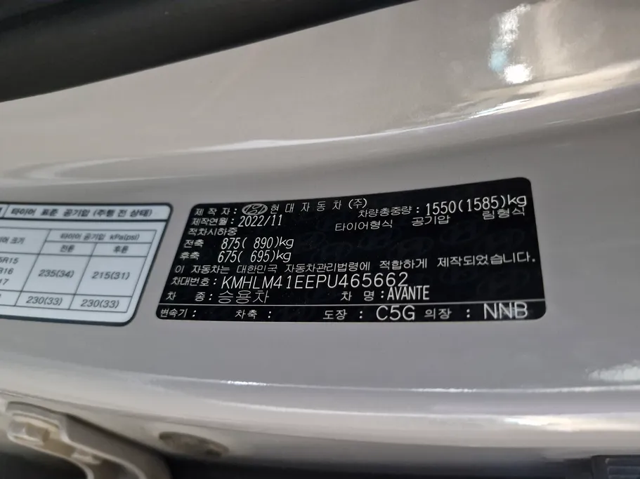 2023 Hyundai Elantra PREMIUM 