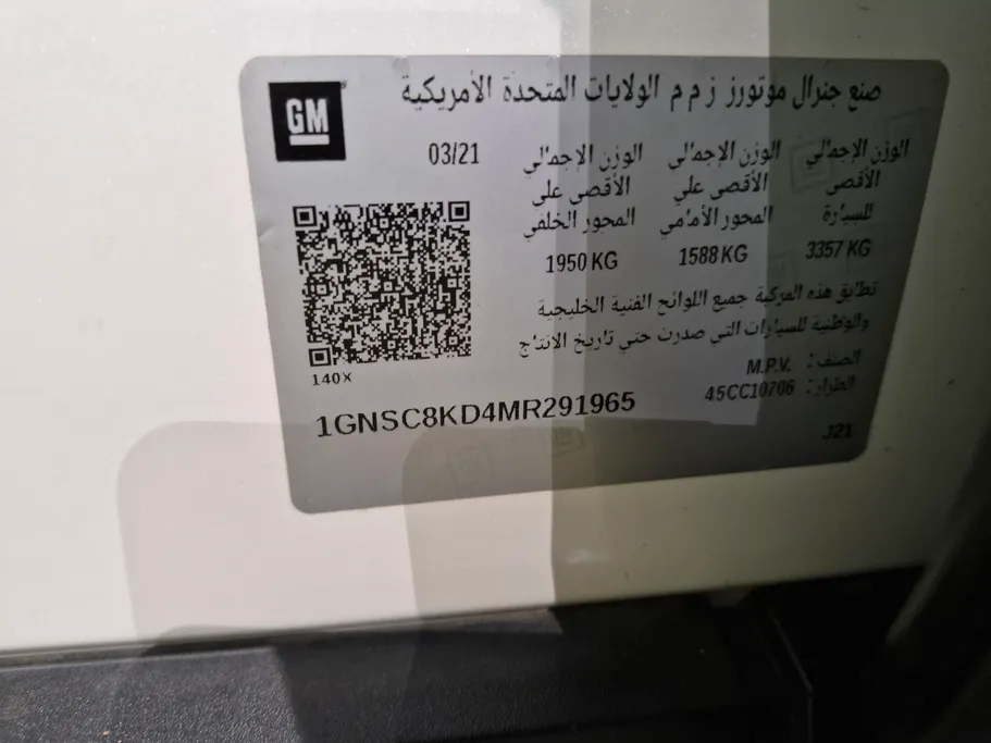 شفروليه تاهو LT 2021 