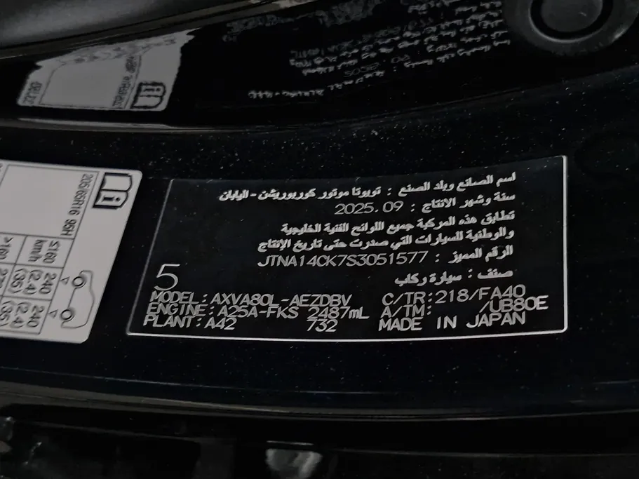 2025 Toyota Camry  E 