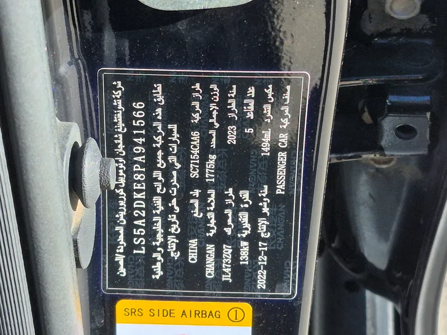 2023 Changan UNI V Elite 