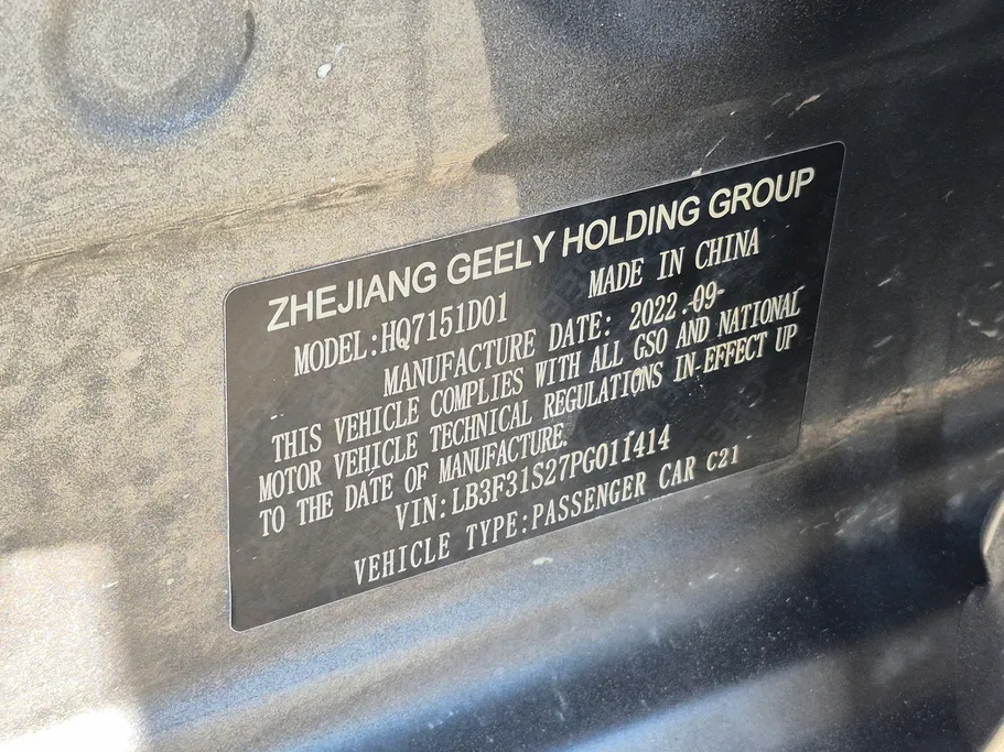 جيلي امجراند GF 2023 