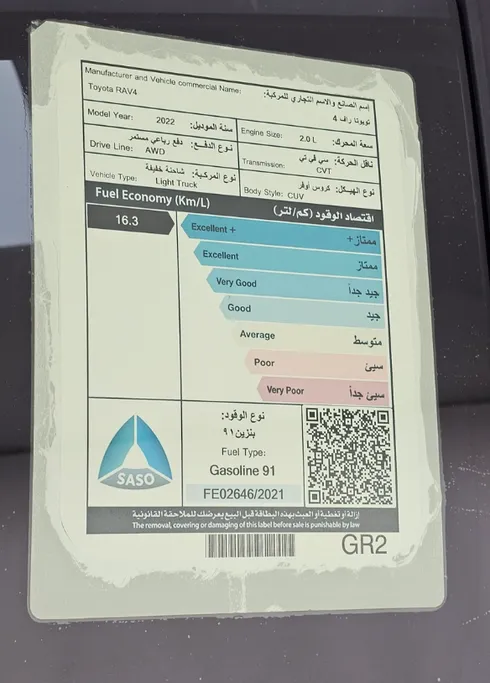 تويوتا راف فور LE 2022 