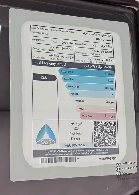 ميتسوبيشي L200 Double Cap 2023 