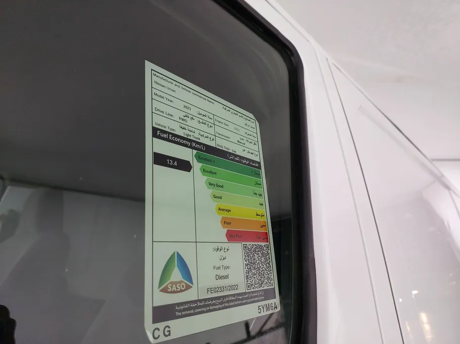 نيسان باص اورفان بضاعة 2023 