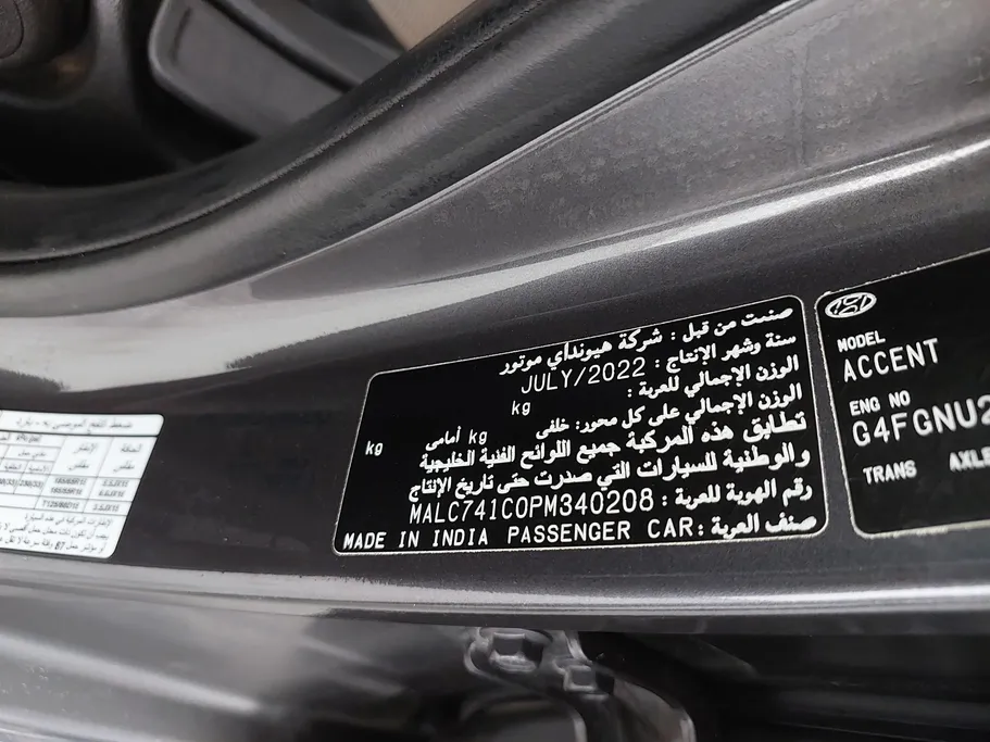 2023 Hyundai Accent Smart 