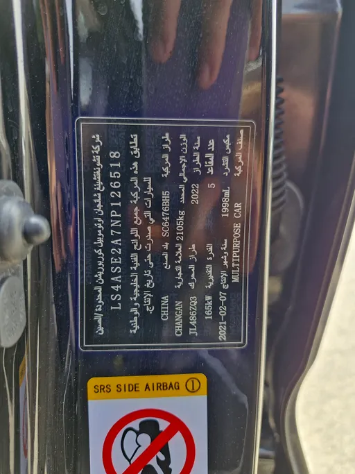شانجان CS85 Limited 2022 