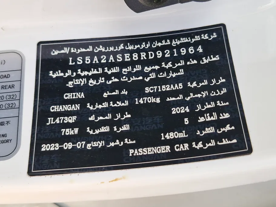 2024 Changan Alsvin Basic 