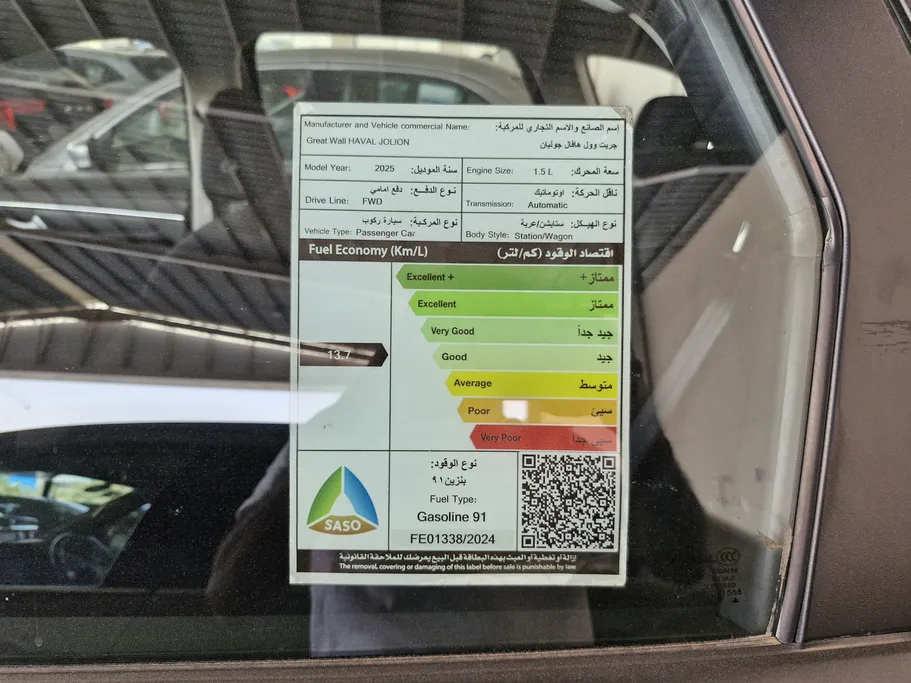 2025 Haval Jolion Basic 