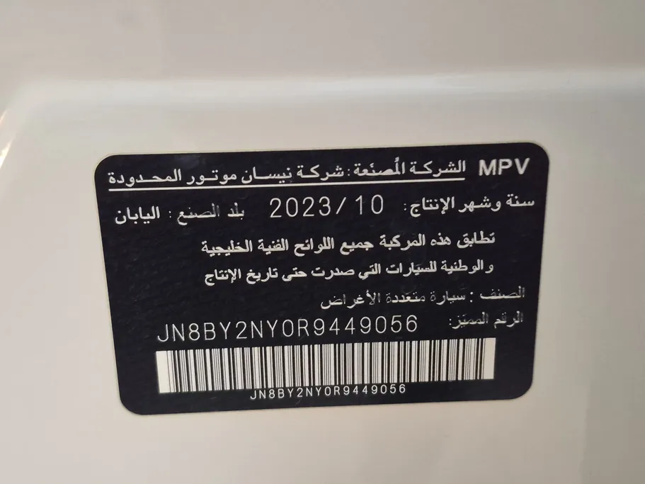 نيسان باترول SE 2024 