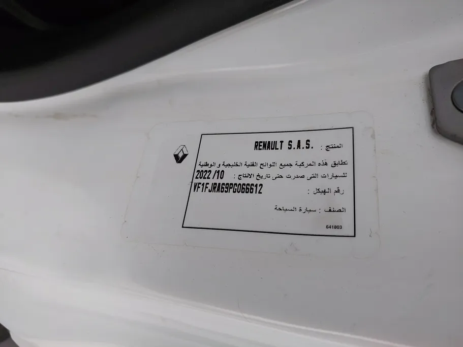 2023 Renault Express Van 