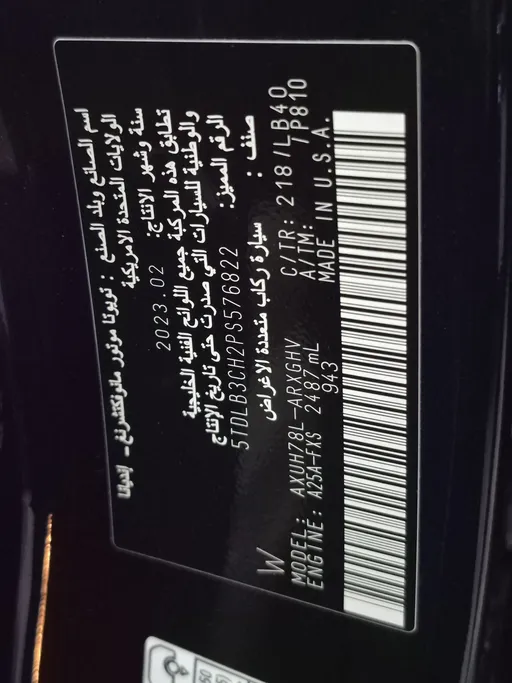 2023 Toyota Highlander Limited 