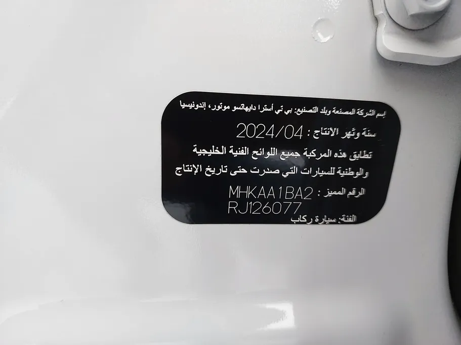 تويوتا رايز  LIMITED 2024 