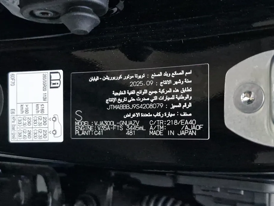 2025 Toyota Land Cruiser GXR4 