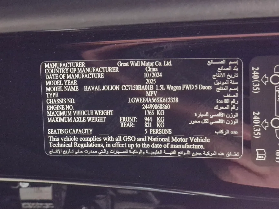 هافال جوليان اكتيف 2025 