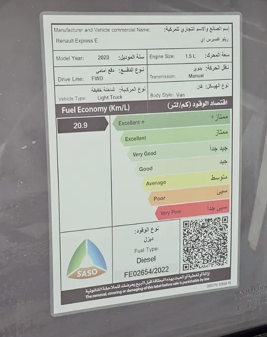 رينو اكسبرس فان 2023 