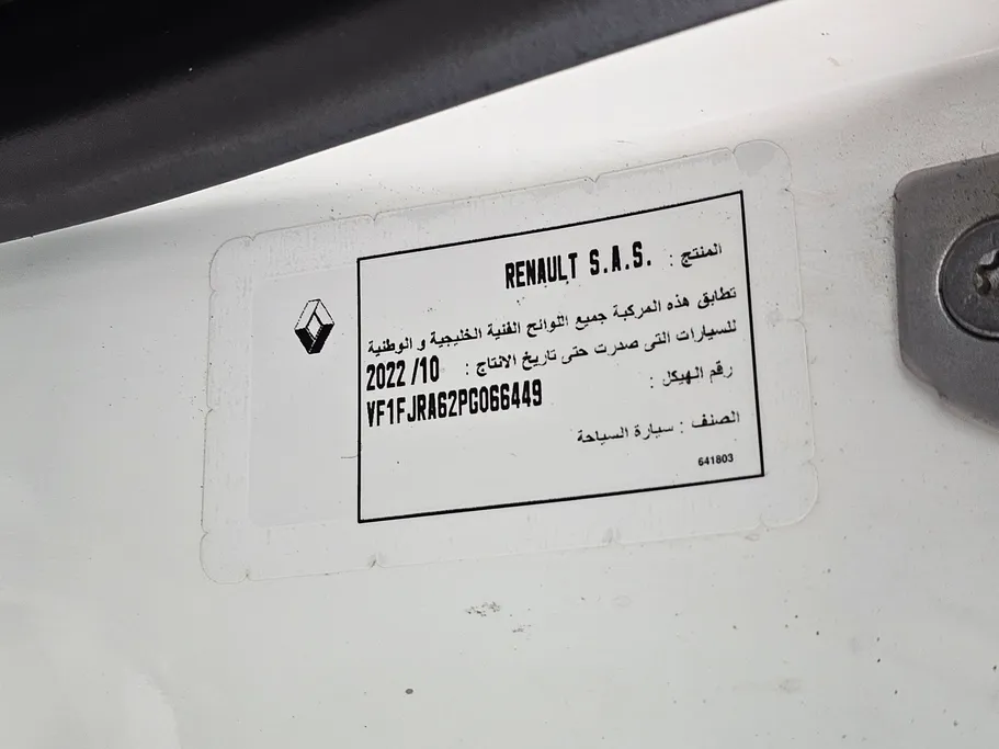 رينو اكسبرس فان 2023 