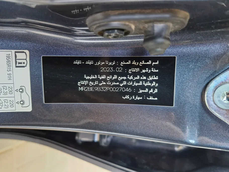 تويوتا يارس Y 2023 