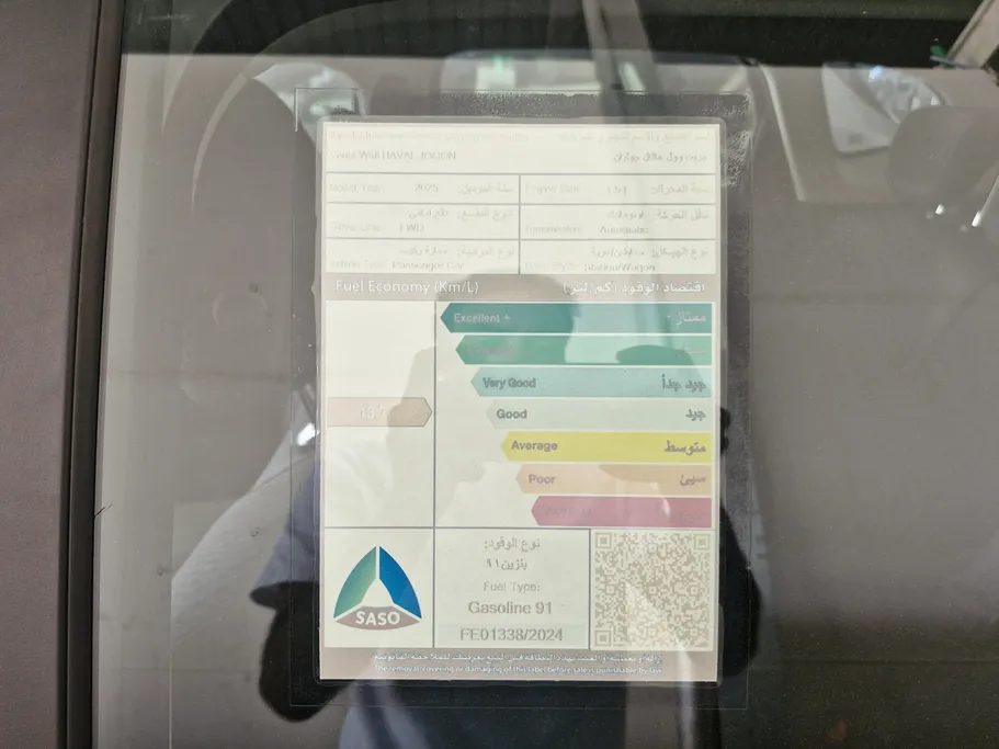 هافال جوليان بيسك 2025 