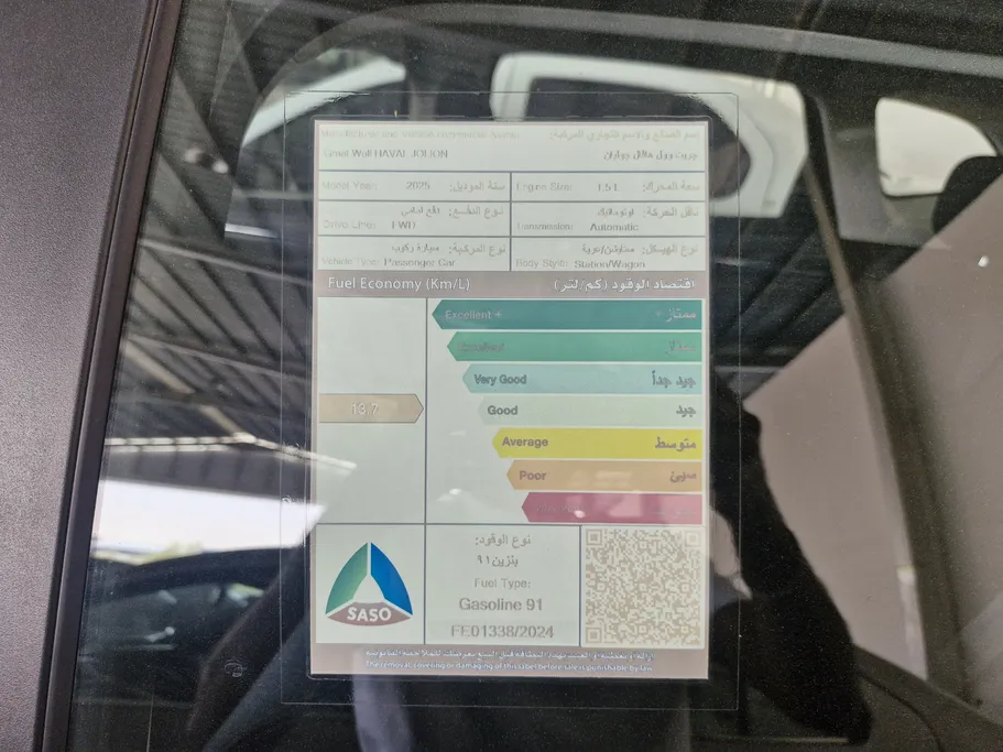 هافال جوليان بيسك 2025 