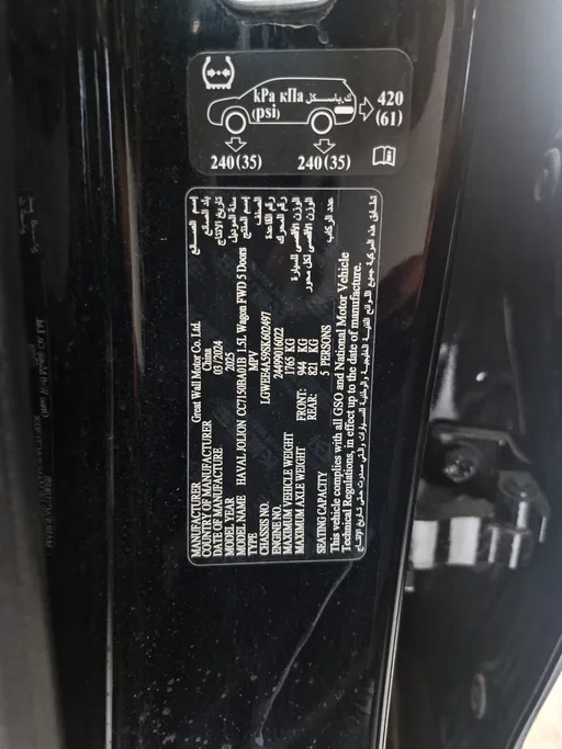 هافال جوليان بيسك 2025 