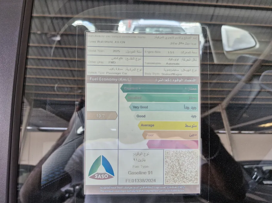 2025 Haval Jolion Basic 