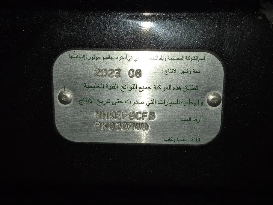 تويوتا راش GL 2023 