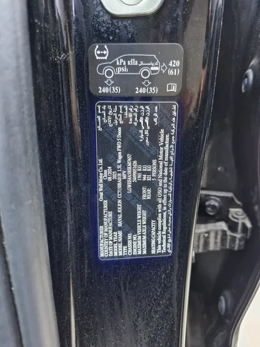 2025 Haval Jolion Basic 