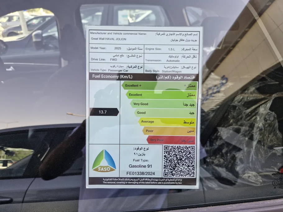 2025 Haval Jolion Basic 