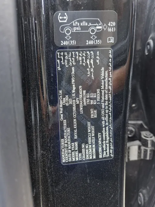 2025 Haval Jolion Basic 