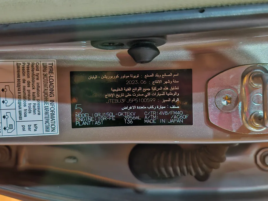 تويوتا برادو TXL 2023 