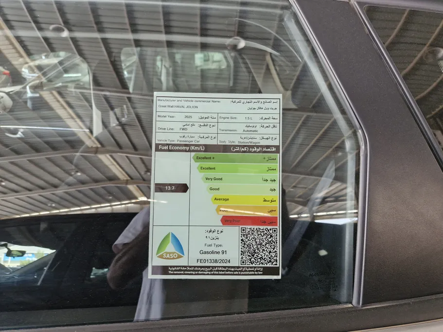 هافال جوليان بيسك 2025 