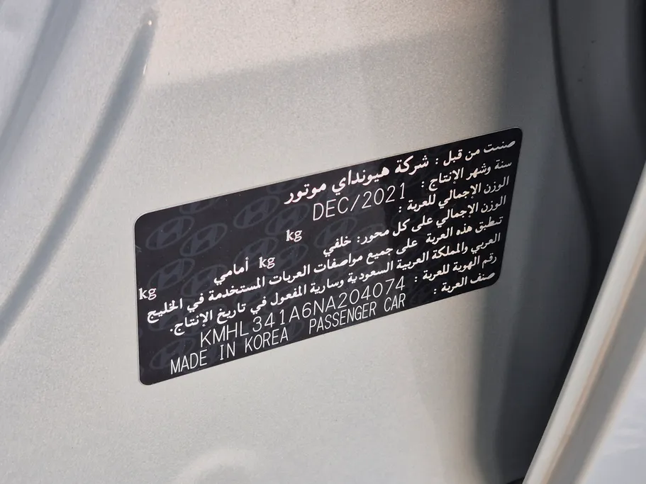 هيونداي سوناتا سمارت 2022 