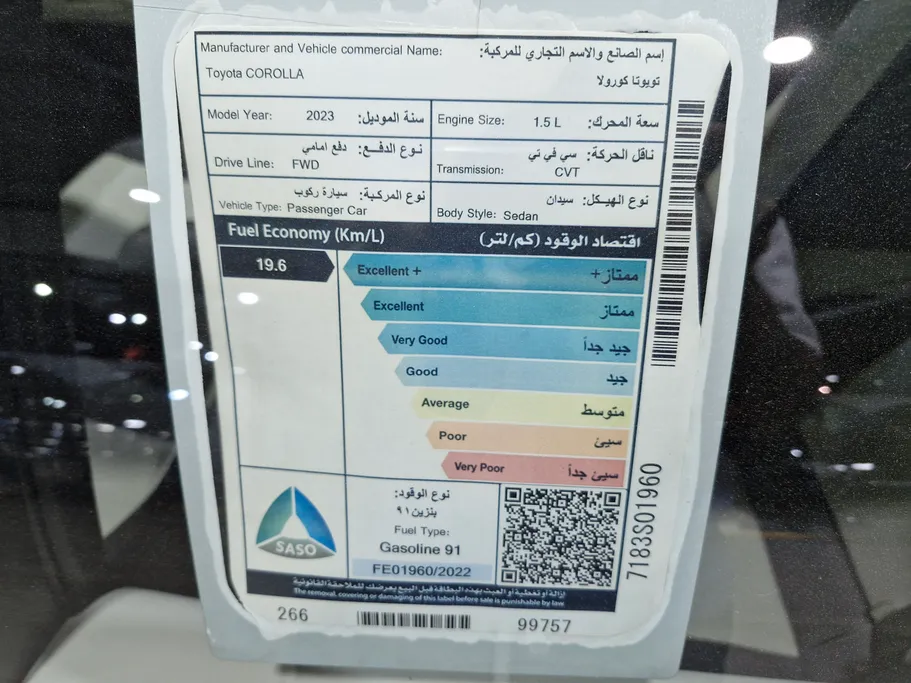 تويوتا كورولا XLI 2023 