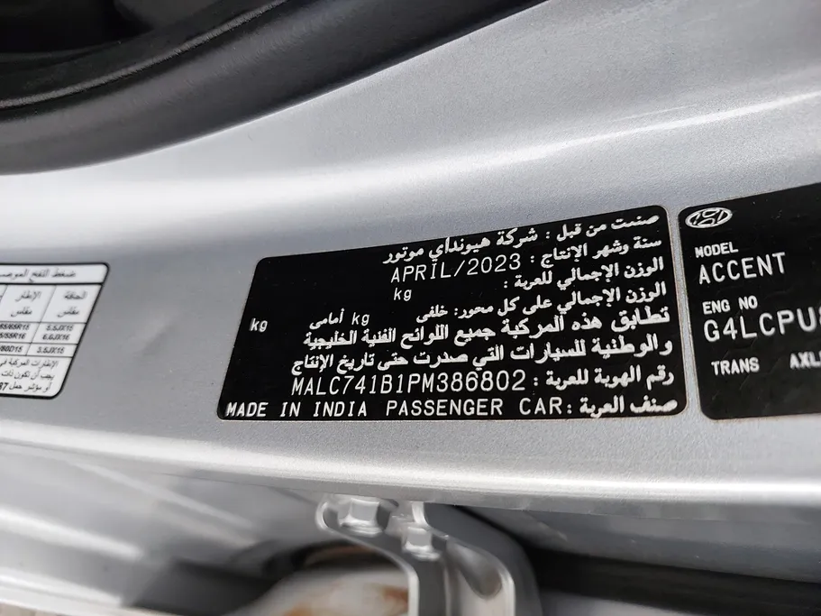 هيونداي اكسنت سمارت 2023 