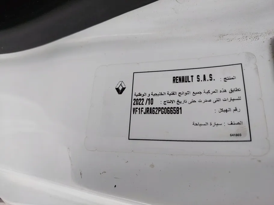 رينو اكسبرس فان 2023 