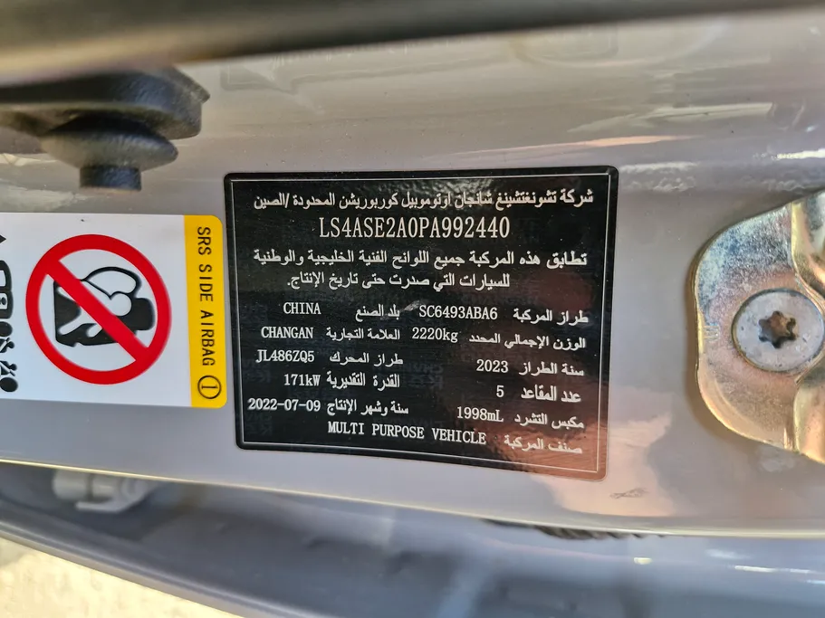 2023 Changan UNI K Elite 