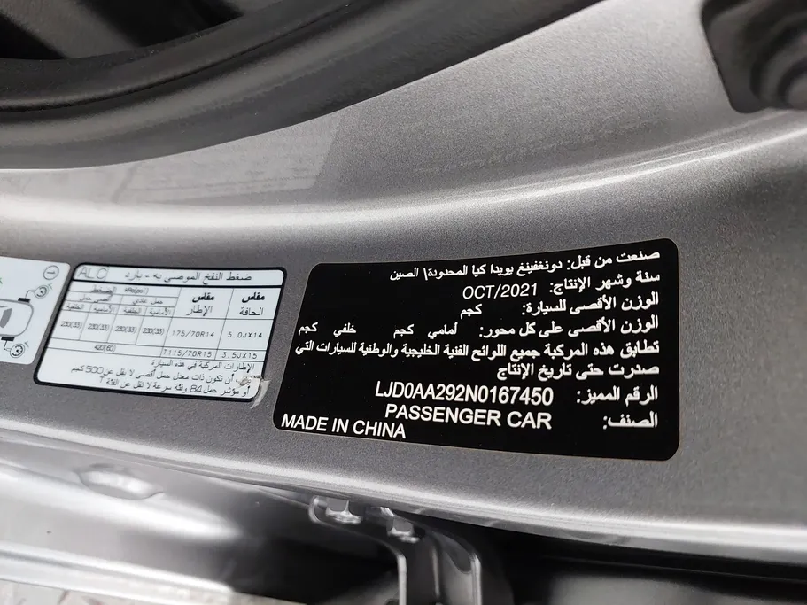 كيا بيجاس LX 2022 