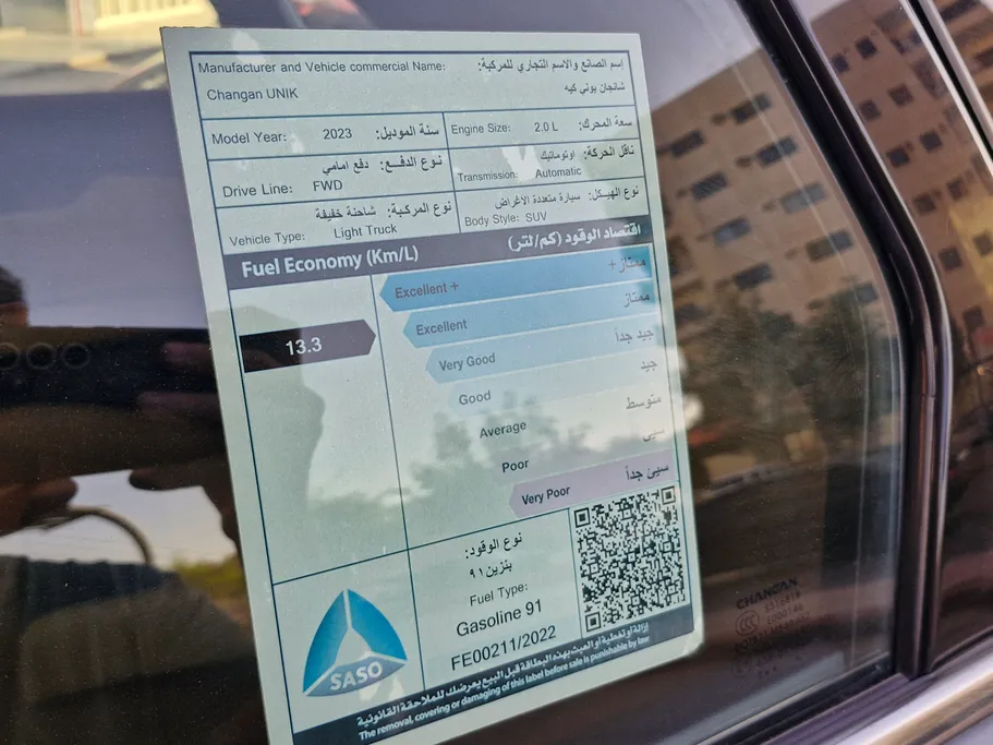 2023 Changan UNI K Elite 