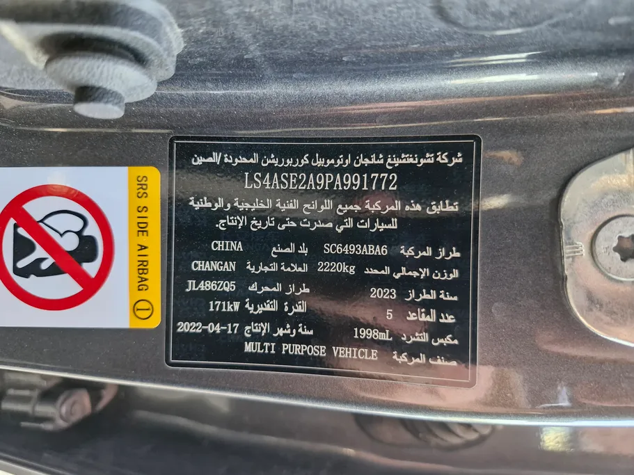 2023 Changan UNI K Elite 