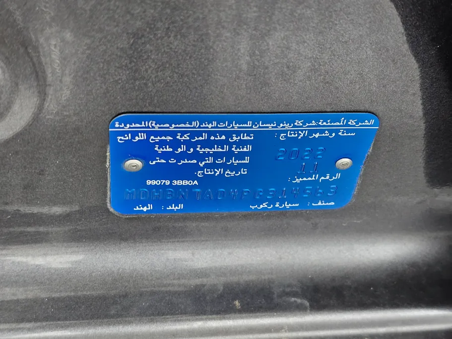 نيسان صني كمفورت 2023 