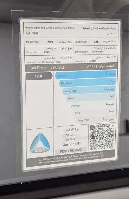 كيا بيجاس LX 2024 