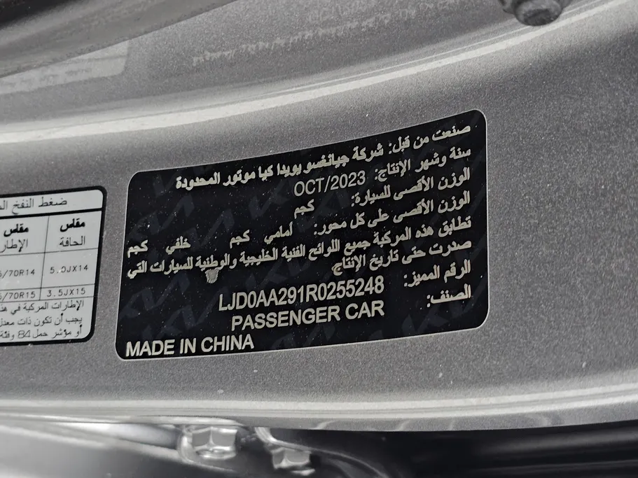 كيا بيجاس LX 2024 