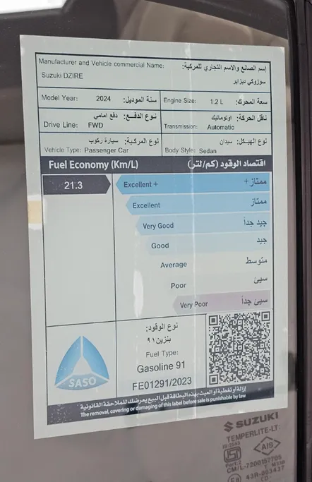 سوزوكي ديزاير GL 2024 