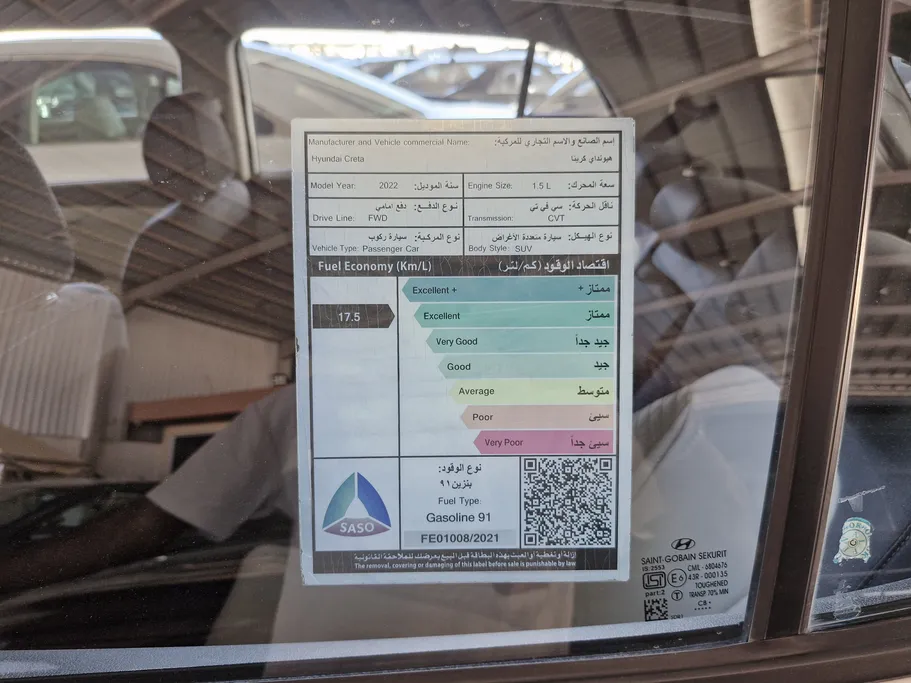 هيونداي كريتا فلييت 2022 