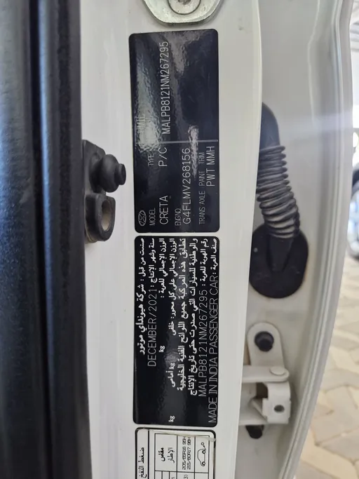 هيونداي كريتا فلييت 2022 