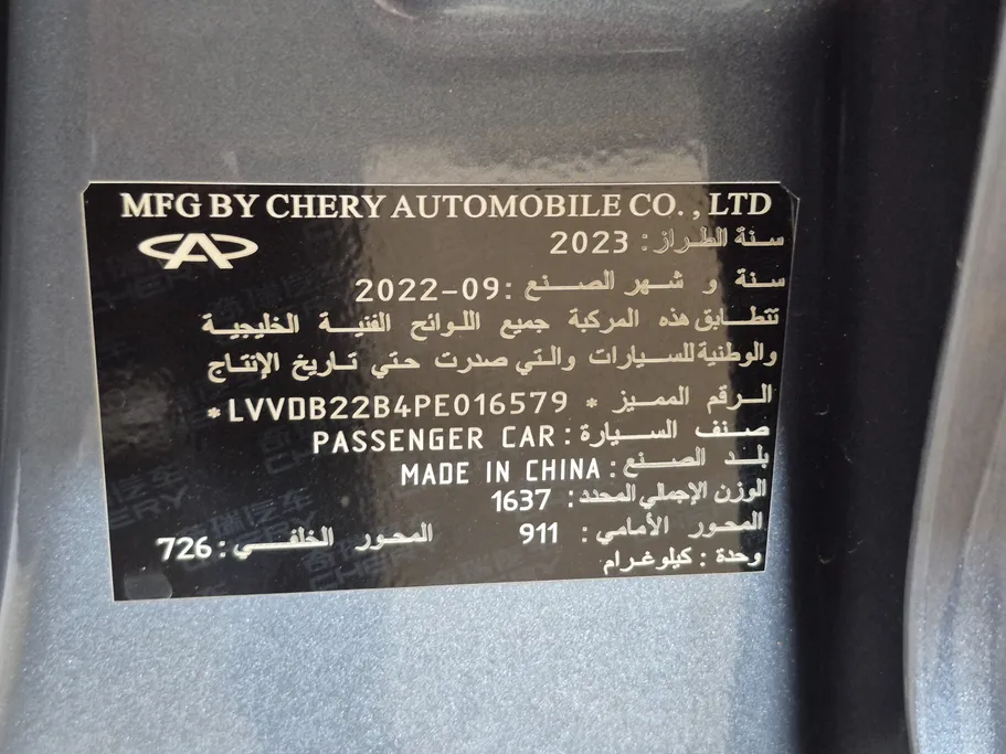 2023 Chery Tiggo 2 Pro Luxury 