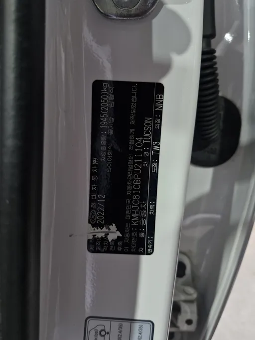 هيونداي توسان سمارت 2023 