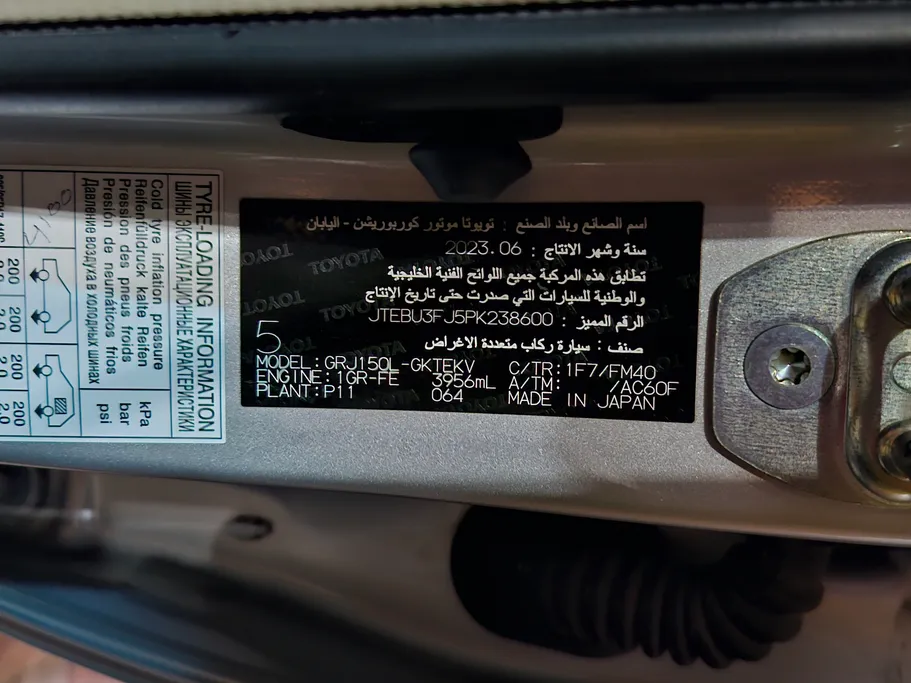 تويوتا برادو TXL 2023 