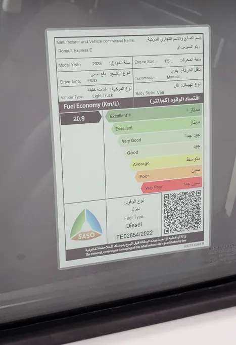 2023 Renault Express Van 